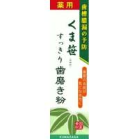 【送料無料】 三和通商 くま笹すっきり歯磨き粉 120g 1個 【口臭予防】 1個 | 日用品・生活雑貨の店 カットコ