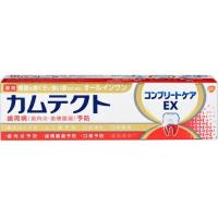 【送料無料】 カムテクト コンプリート ケア EX 105g入 1個 | 日用品・生活雑貨の店 カットコ