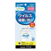 【送料無料】サラヤ SARAYA アルソフト 手指消毒ローション 携帯用 60ml 1個 | 日用品・生活雑貨の店 カットコ