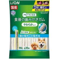 (送料無料)LION ペットキッス 食後の歯みがきガム やわらかタイプ 超小型~小型犬用 90G 1個 | 日用品・生活雑貨の店 カットコ