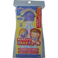 【送料無料】ボトルでチュー N 1個 | 日用品・生活雑貨の店 カットコ