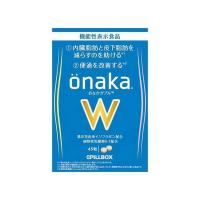 【送料無料】 ピルボックス onaka W おなかダブル 45粒入 機能性表示食品 1個 | 日用品・生活雑貨の店 カットコ