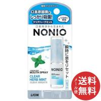 ライオン NONIO ノニオ 薬用 マウススプレー クリアハーブミント 5ml 1個 | 日用品・生活雑貨の店 カットコ
