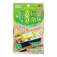 東洋アルミ 抗菌 ひろがるシート 大きめ弁当用 20枚入 1個【メール便送料無料】 | 日用品・生活雑貨の店 カットコ