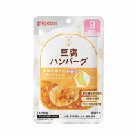 【メール便送料無料】ピジョン 食育レシピ 豆腐ハンバーグ 80g 9ヵ月頃から 1個 | 日用品・生活雑貨の店 カットコ