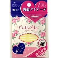 【×2個 メール便送料無料】エリザベス キューティーアップ 両面アイテープ | 日用品・生活雑貨の店 カットコ