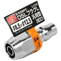 SK11 DSLプラグL N85 S-85DPC L 310 | 日用品・生活雑貨の店 カットコ