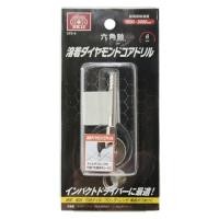 SK11 六角軸ダイヤモンドコアドリル 6MM | 日用品・生活雑貨の店 カットコ