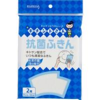 クレハ キチントさん 抗菌ふきん 2枚入(キッチンクロス)(4901422601072) | 日用品・生活雑貨の店 カットコ