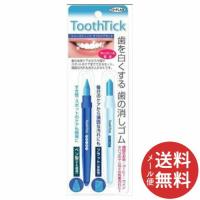 東京企画販売 歯を白くする歯の消しゴム トゥ-スティックダブル ケアセット 2本入 1個(配送おまかせ) | 日用品・生活雑貨の店 カットコ
