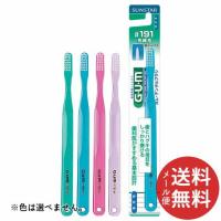 サンスター GUM ガム デンタルブラシ #191 コンパクトヘッド かため 1本 ●色は選べません。 (配送おまかせ) | 日用品・生活雑貨の店 カットコ