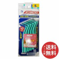 デンタルプロ 歯間ブラシ L字型 10本入 サイズ5 (L) 1個 【メール便送料無料】 | 日用品・生活雑貨の店 カットコ