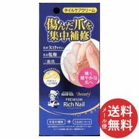 ロート製薬 メンソレータム ハンドベール ビューティー プレミアムリッチネイル 12g 1個 (配送おまかせ) (化粧品・スキンケア・ハンドクリーム) | 日用品・生活雑貨の店 カットコ