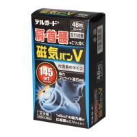 【送料無料・まとめ買い×100個セット】阿蘇製薬 デルガード 磁気バンV 48粒 | 日用品・生活雑貨の店 カットコ