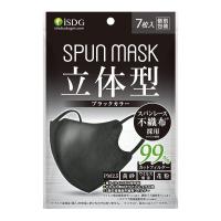 【送料無料】医食同源ドットコム SPUN MASK 立体型 ブラック 7枚入 不織布 マスク 個別包装 1個 | 日用品・生活雑貨の店 カットコ