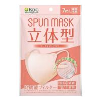 【送料無料】医食同源ドットコム SPUN MASK 立体型 スパンレース カラーマスク コーラルピンク 7枚入 個別包装 1個 | 日用品・生活雑貨の店 カットコ