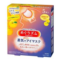 花王 めぐりズム 蒸気でホットアイマスク 完熟ゆずの香り 5枚入 1個 | 日用品・生活雑貨の店 カットコ