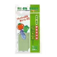 【送料無料】ニッショー 愛菜果 鮮度保持袋 Sサイズ 8枚入 1個 | 日用品・生活雑貨の店 カットコ