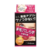 【送料無料】ペリカン石鹸 毛穴しらず 洗顔石鹸 75g 1個 | 日用品・生活雑貨の店 カットコ