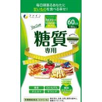 【送料無料】 ファイン カロリー気にならないサプリ 糖質専用 60日分 180粒入 1個 | 日用品・生活雑貨の店 カットコ