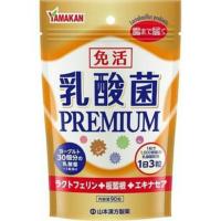 【送料無料】山本漢方 乳酸菌 PREMIUM プレミアム 90粒入 1個 | 日用品・生活雑貨の店 カットコ