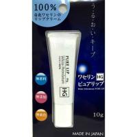 大洋製薬 ワセリン HG ピュアリップ 10g【×1個 メール便送料無料】 | 日用品・生活雑貨の店 カットコ