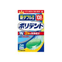 【送料無料・まとめ買い×24個セット】グラクソスミスクライン ポリデント 新ダブル洗浄 108錠 | 日用品・生活雑貨の店 カットコ