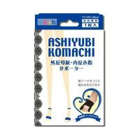 【送料無料・まとめ買い×60個セット】ミノウラ 足指小町 BLACK 外反・内反サポーター フリーサイズ 22-26cm 左右兼用 | 日用品・生活雑貨の店 カットコ