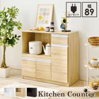 キッチンカウンターVKC-7150 幅89×奥行40×高さ82cm(ラック キッチン収納 北欧 木製 食器棚 食器収納 キッチンワゴン) | アット・マーク