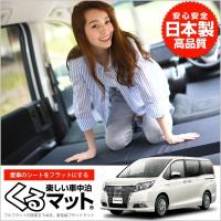 夏直前500円 エスクァイア 80系 7人乗り ESQUIRE 車 フラット クッション 段差 解消 車中泊 マット グッズ ベッド (2個：ブラック) 01 | アトマイズ