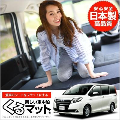 voxy ベッドキットの商品一覧 通販 - Yahoo!ショッピング voxy ベッドキットの商品一覧 通販 - Yahoo!ショッピング
