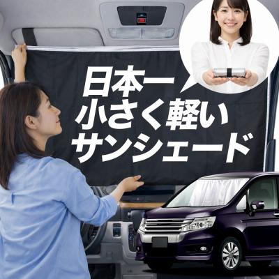 ステップワゴンrk サンシェードのおすすめ人気商品一覧 通販 - Yahoo