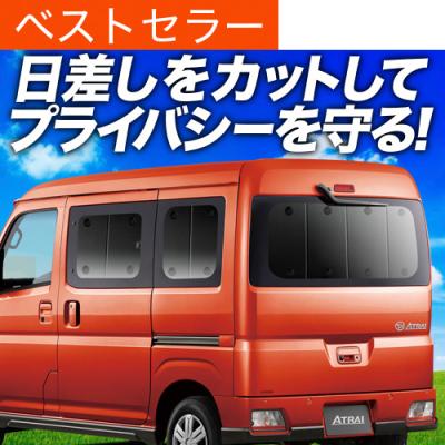 S700Vアトレーフィルム風サンシェード 　25 S700Vアトレーフィルム風サンシェード 25 S700Vアトレーフィルム風