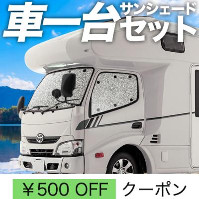 カムロード マルチシェードのおすすめ人気商品一覧 通販 - Yahoo