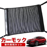 限 定 販 売 車 収納 Lotno 01 02n C0 Sa E Hev Rv3 6型 ヴェゼル 新型 センターカーゴ ポケット バッグ キッチン収納 ラック Www Lunammk Com