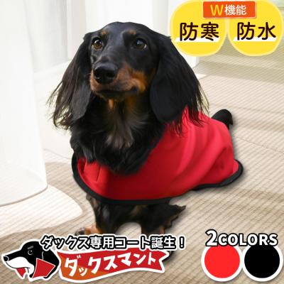 サラダページです　ダックスフンド　犬服　犬の服　ダックス サラダページです ダックスフンド 犬服 犬の服 ダックス ペット