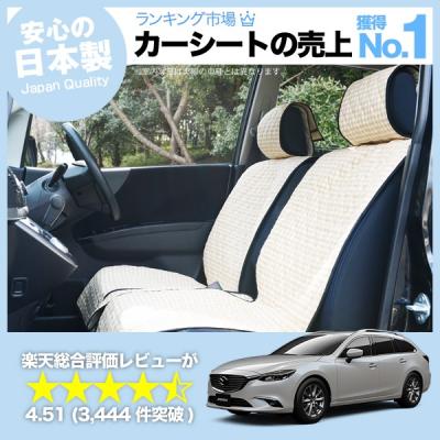 アテンザワゴン 内装（色：ブラック系）のおすすめ人気商品一覧 通販