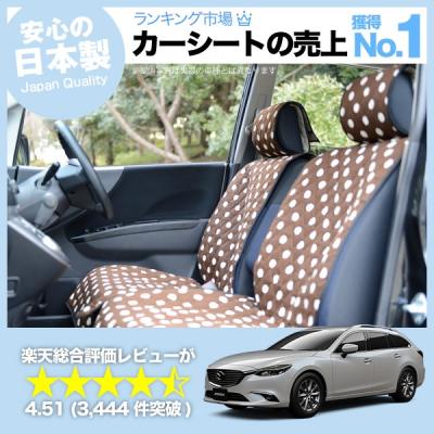 アテンザワゴン 内装（色：ブラック系）のおすすめ人気商品一覧 通販