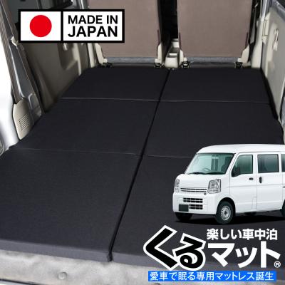 エブリィワゴン ベッドキットの商品一覧 通販 - Yahoo!ショッピング