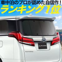 GW超得600円「吸盤＋6個」 新型 フレアクロスオーバー カーテン プライバシー サンシェード 車中泊 グッズ リア | アトマイズ