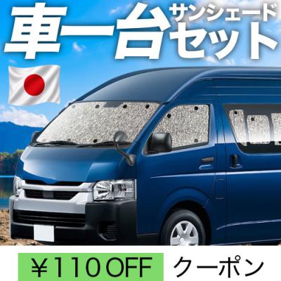 ハイエーススーパーロングワイド（自動車用カーテン）｜フィルム