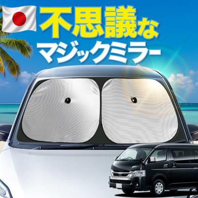 ハイエースワイド サンシェードの商品一覧 通販 - Yahoo!ショッピング