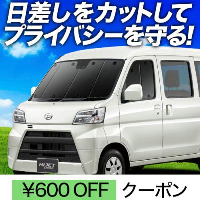 ハイゼットカーゴ 車中泊 サンシェードの商品一覧 通販 - Yahoo ハイゼットカーゴ 車中泊 サンシェードの商品一覧 通販 - Yahoo