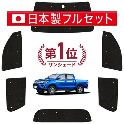 ハイラックス 125（自動車用 サンシェイド、バイザー）｜フィルム