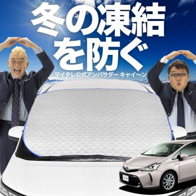 プリウスα トノカバーのおすすめ人気商品一覧 通販 - Yahoo!ショッピング
