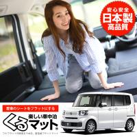 GW超得500円 新型 N-BOX JF5/6型 車 フラット クッション 段差 解消 車中泊 マット グッズ ベッド (4個：ブラック 評価A) 01 | アトマイズ