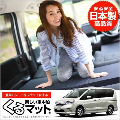 c26セレナ 車中泊マットの商品一覧 通販 - Yahoo!ショッピング
