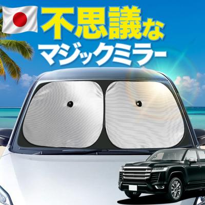 ランクル300サンシェードの商品一覧 通販 - Yahoo!ショッピング