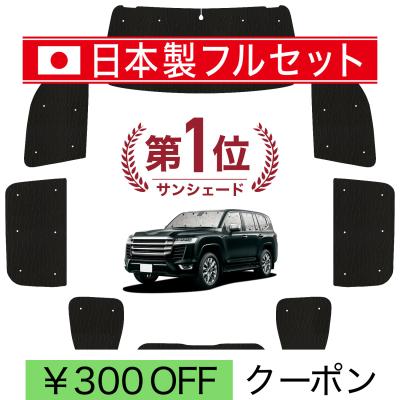 ランクル300サンシェードの商品一覧 通販 - Yahoo!ショッピング