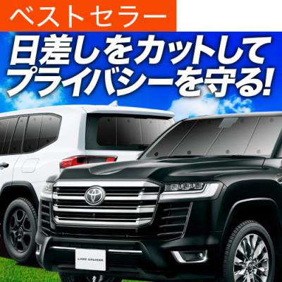 トヨタ　ランクル300 サンシェード　前後フルセット　車中泊　定価30400円 Amazon | beyond self トヨタ ランドクルーザー300 サンシェード